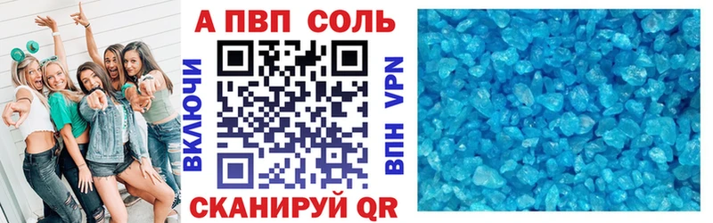 A-PVP Соль  гидра рабочий сайт  Южно-Сахалинск 