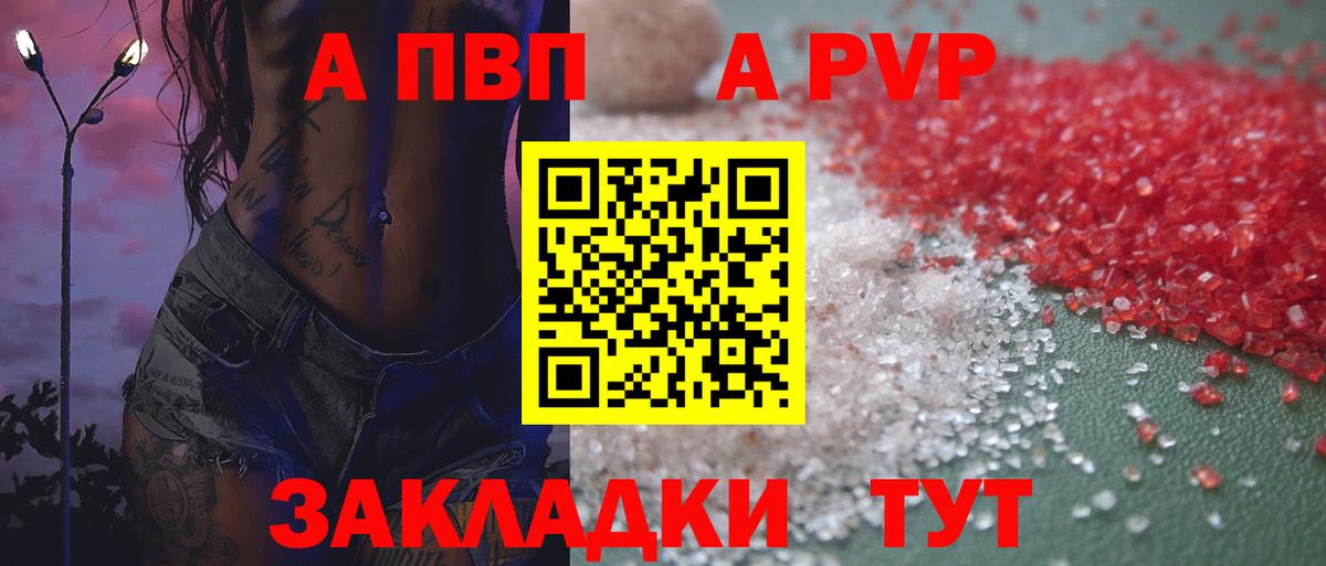 Alfa_PVP мука Южно-Сахалинск