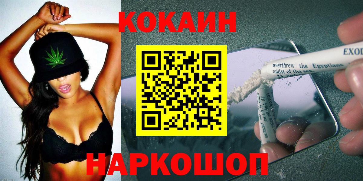 Кокаин Перу Южно-Сахалинск