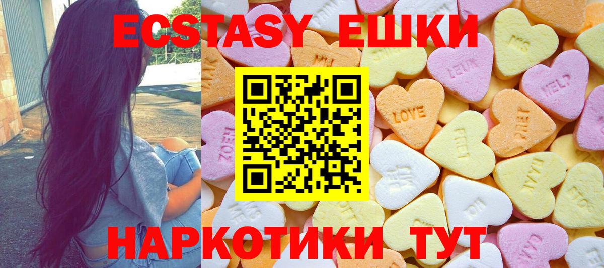    Ecstasy таблы  ЭКСТАЗИ  Южно-Сахалинск  Вход с VPN  Ecstasy 250 мг 