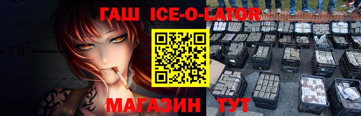 ГАШ гарик Южно-Сахалинск