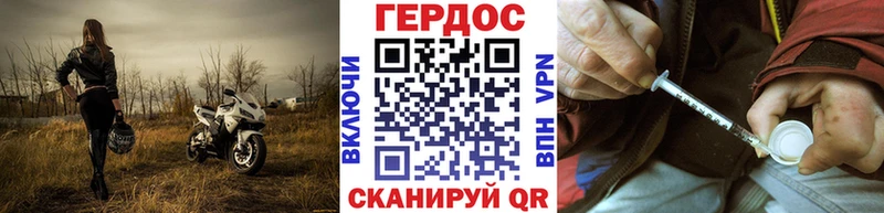 ГЕРОИН VHQ Южно-Сахалинск