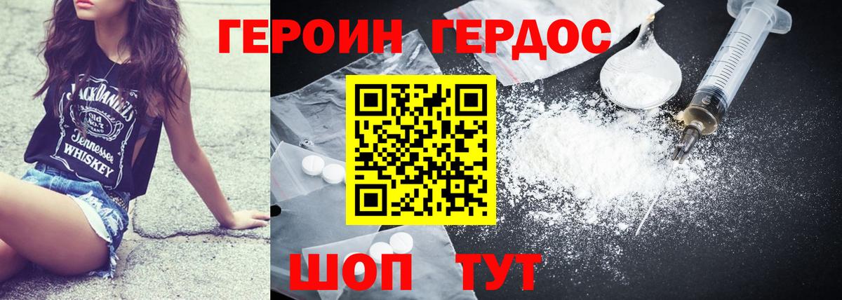 Героин  Вход с VPN  Южно-Сахалинск  ГЕРОИН VHQ 