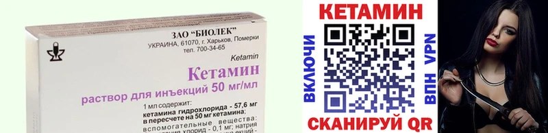 КЕТАМИН VHQ  закладка  Южно-Сахалинск 