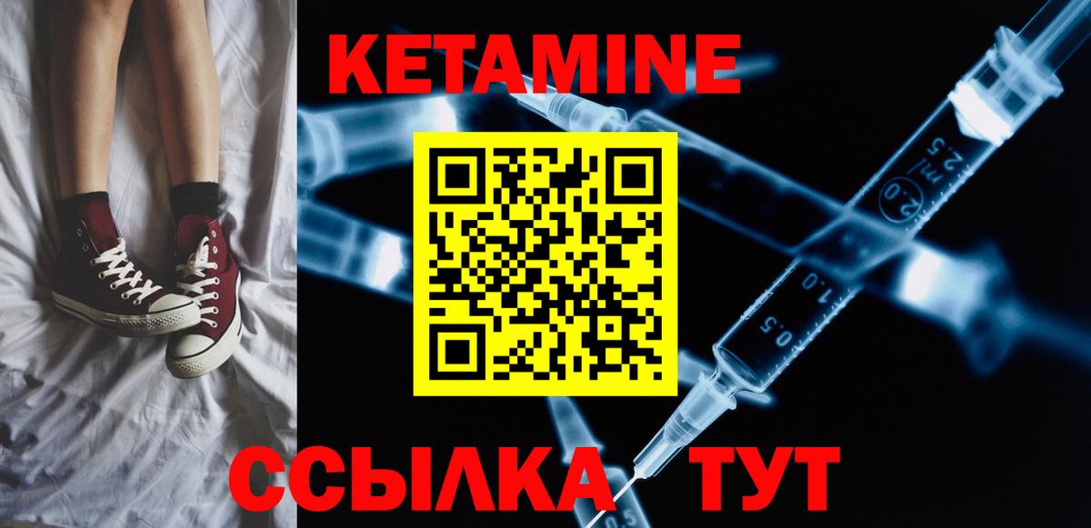 Южно-Сахалинск  Кетамин ketamine  Вход с VPN 