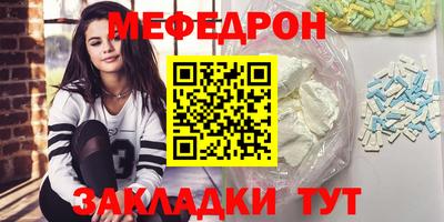мефедрон VHQ Кимры
