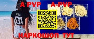 ALPHA PVP Кингисепп