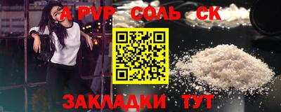 а пвп мука Кинель