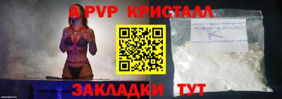ALPHA PVP Кингисепп