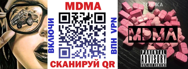 MDMA молли  Южно-Сахалинск 