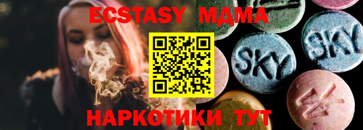 Южно-Сахалинск  MDMA Molly  MDMA кристаллы  Вход с VPN 