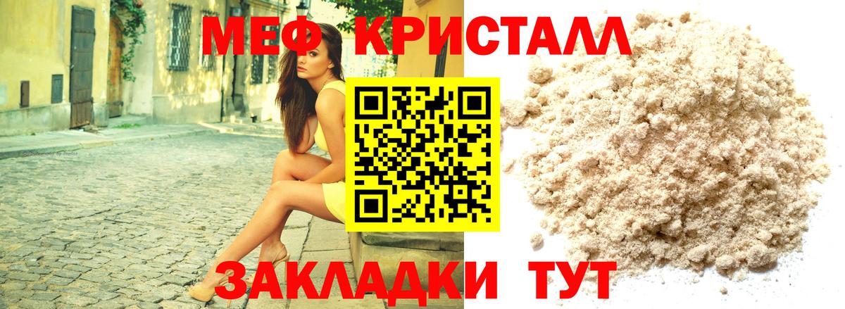 Южно-Сахалинск  Меф  Вход с VPN  Меф мука  Мефедрон мяу мяу 