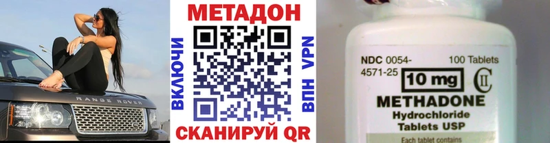 дарнет шоп Южно-Сахалинск МЕТАДОН белоснежный