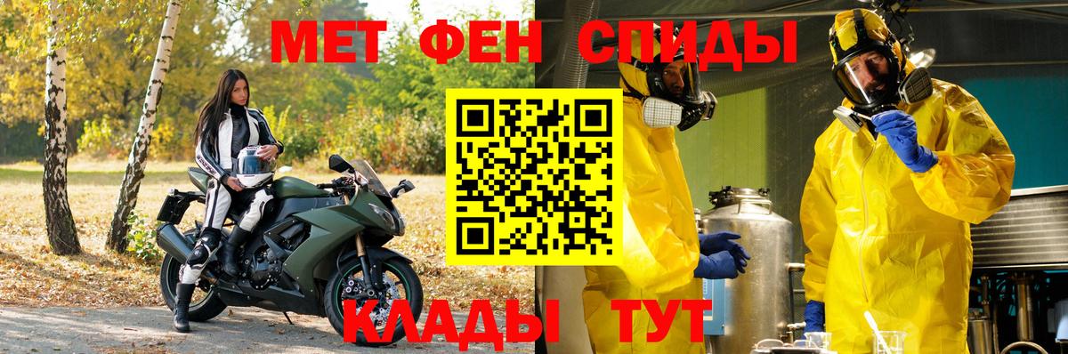 Метамфетамин кристалл  Вход с VPN  Южно-Сахалинск  Метамфетамин кристалл 