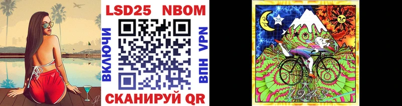 Марки 25I-NBOMe 1,8мг  Южно-Сахалинск 