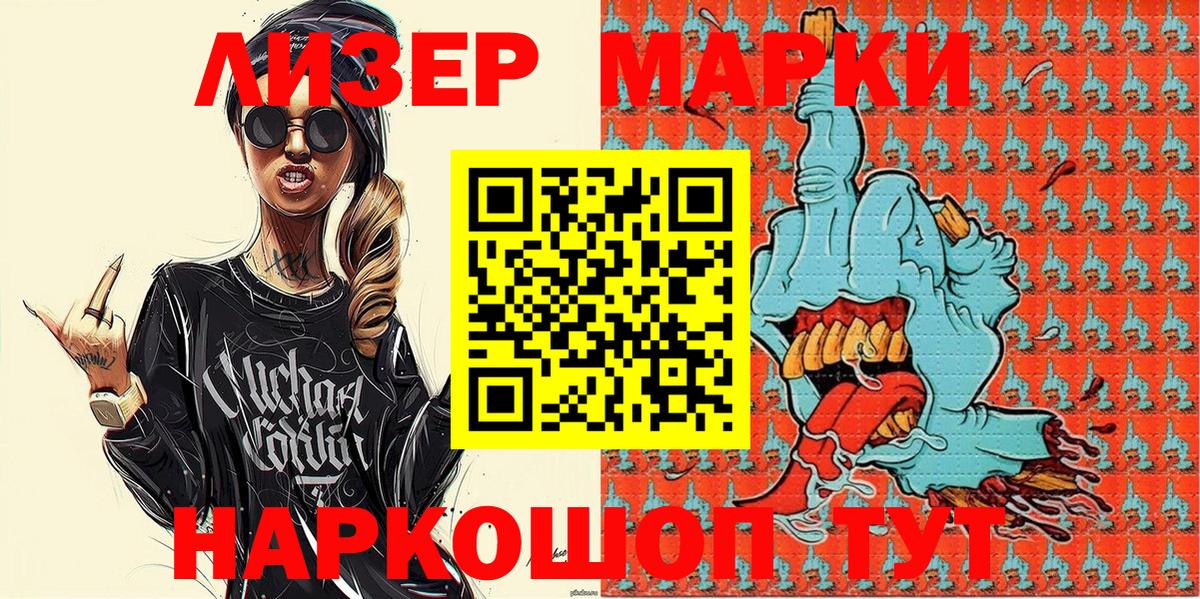 Марки NBOMe 1500мкг Южно-Сахалинск