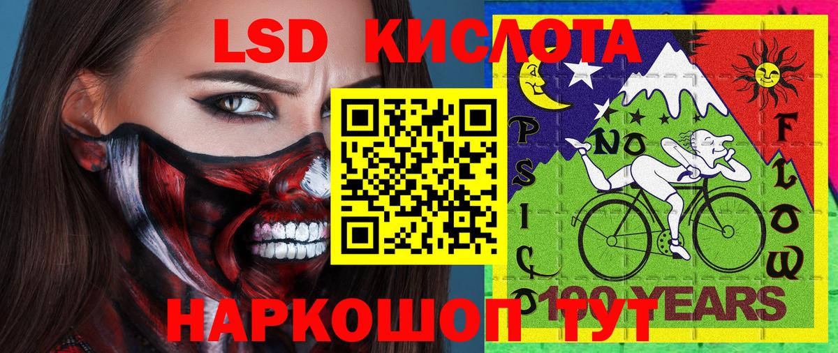 Южно-Сахалинск  Марки N-bome 1,5мг  Вход с VPN 