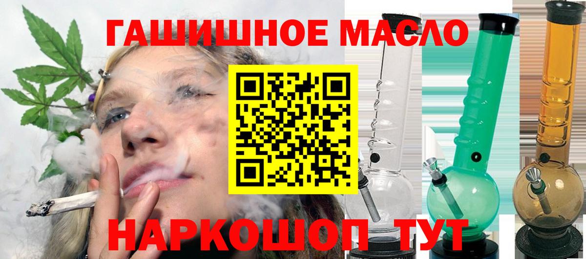 ТГК вейп с тгк Южно-Сахалинск